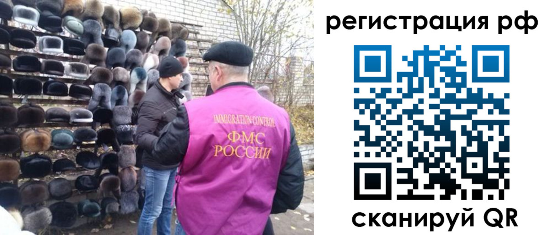 прописка для работы в Бурятии
