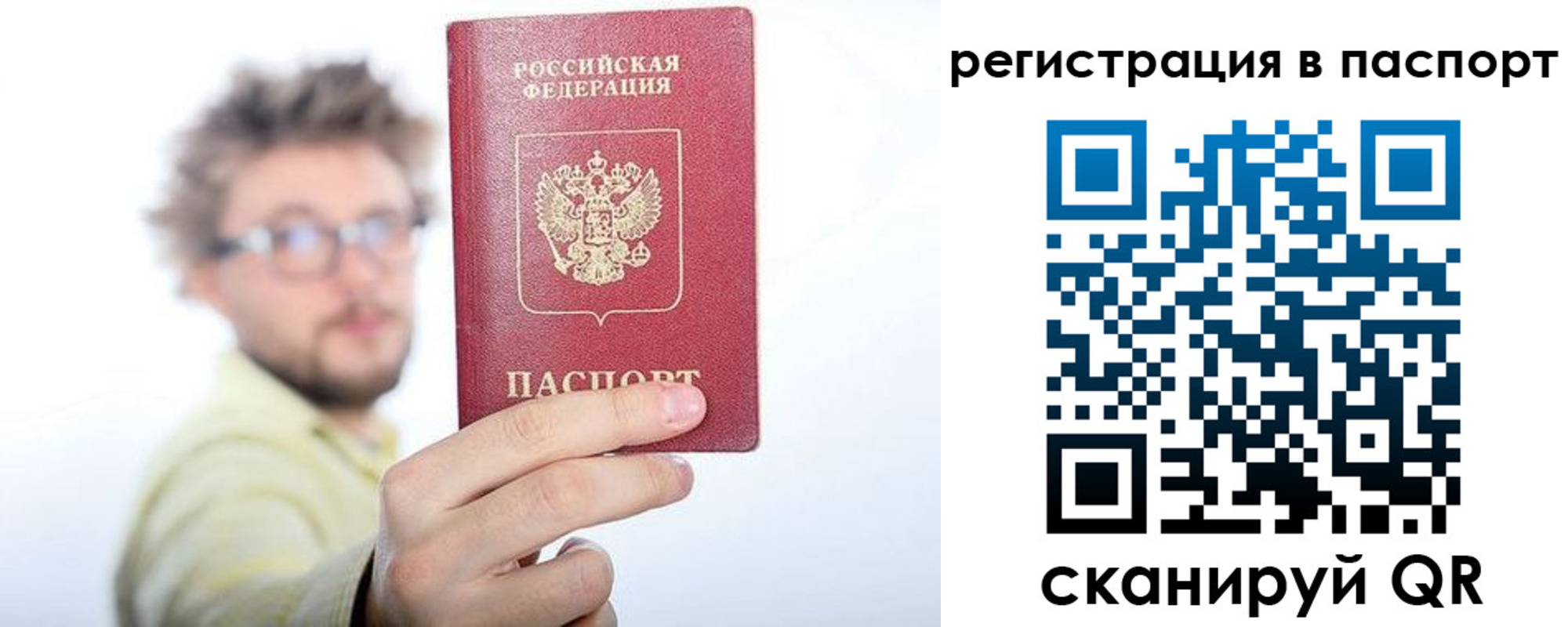 прописка в квартире в Бурятии