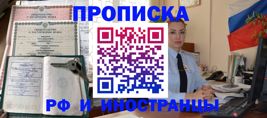 временная регистрация законно в Бурятии