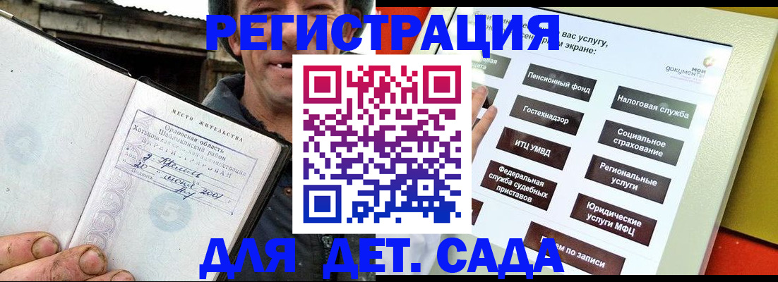 прописка законно в Бурятии