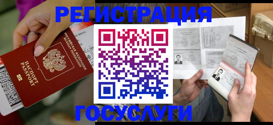 прописка 2025 в Бурятии