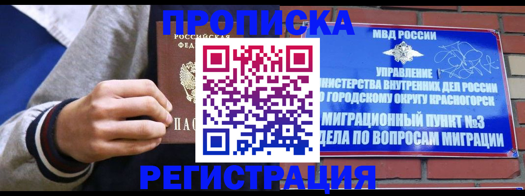 регистрация для дет. сада в Бурятии